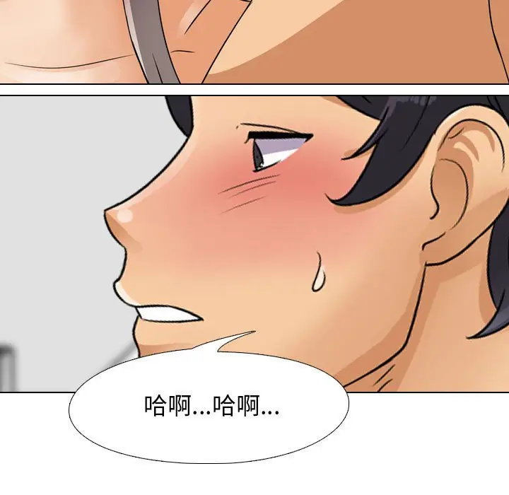 漫画《同事换换爱》第60话第95张图