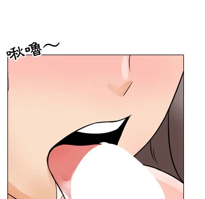 漫画《同事换换爱》第60话第96张图