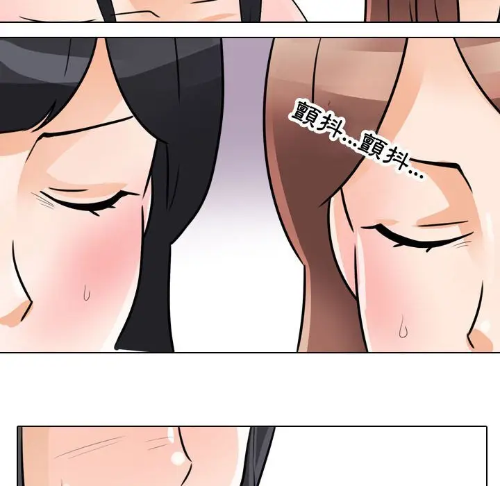 漫画《同事换换爱》第61话第101张图