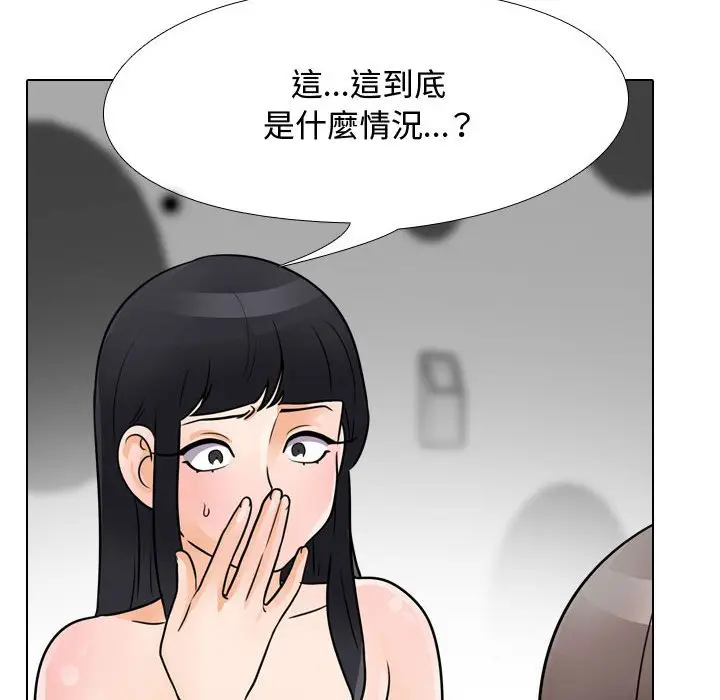 漫画《同事换换爱》第61话第19张图