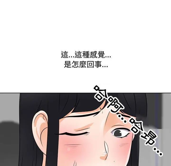 漫画《同事换换爱》第61话第36张图