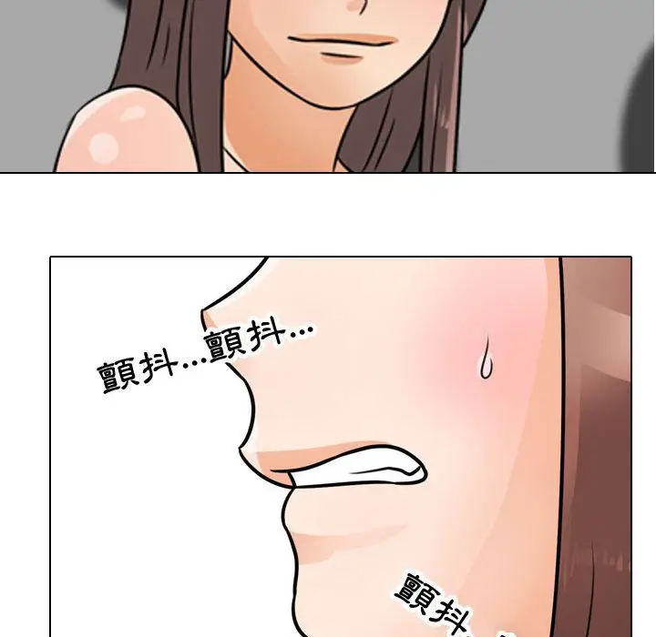 漫画《同事换换爱》第61话第42张图