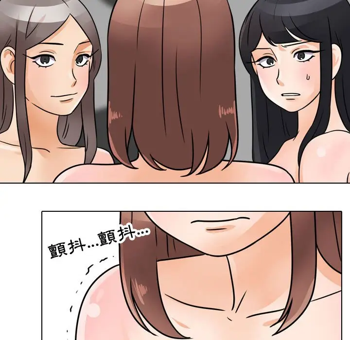漫画《同事换换爱》第61话第45张图