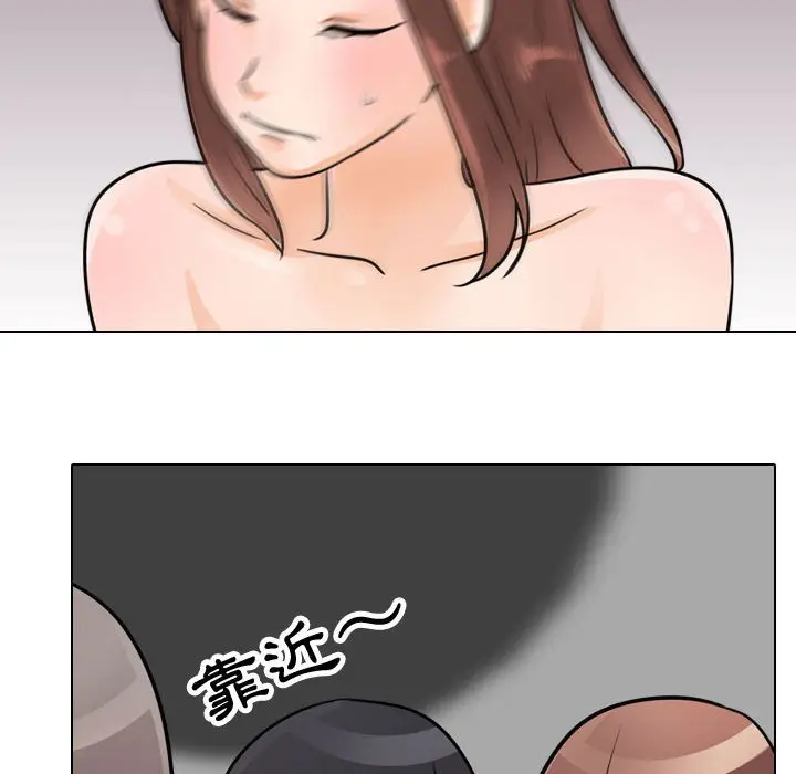 漫画《同事换换爱》第61话第49张图