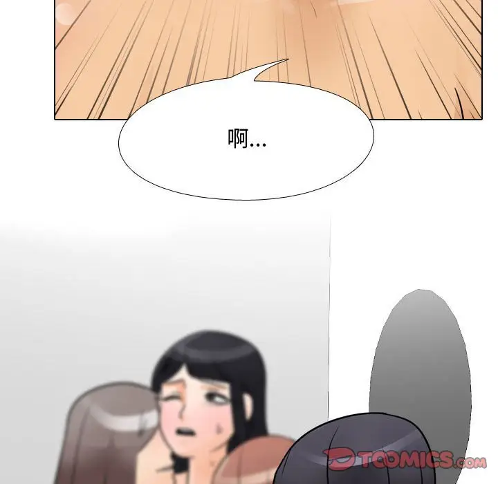 漫画《同事换换爱》第61话第62张图