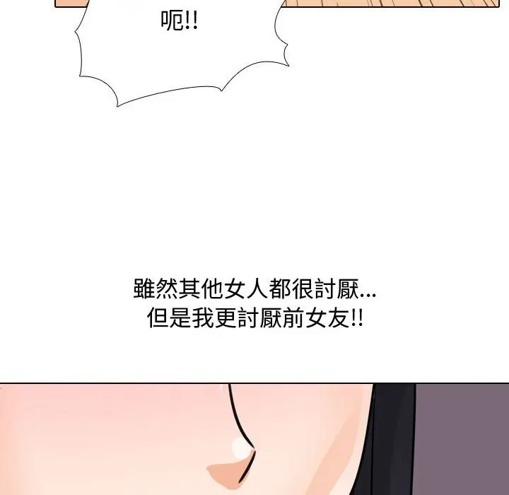 漫画《同事换换爱》第61话第75张图