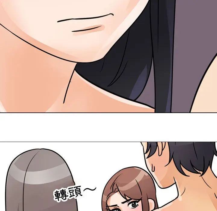漫画《同事换换爱》第61话第76张图