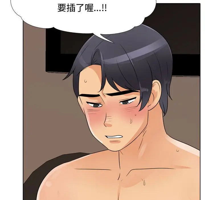 漫画《同事换换爱》第61话第78张图