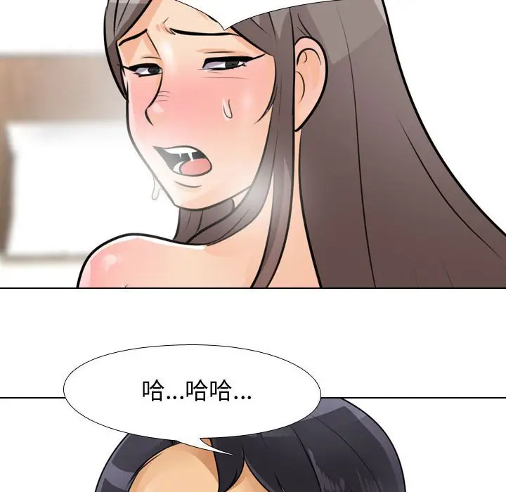 漫画《同事换换爱》第61话第87张图