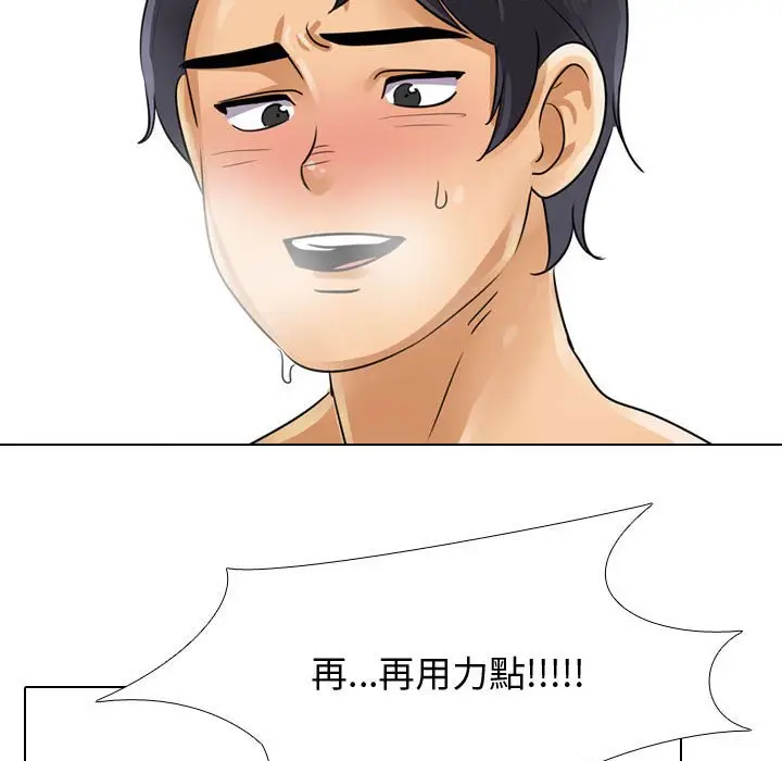 漫画《同事换换爱》第61话第88张图