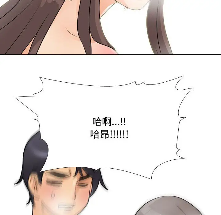 漫画《同事换换爱》第61话第91张图