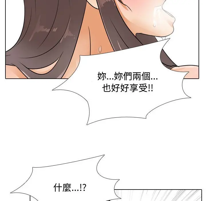 漫画《同事换换爱》第61话第95张图