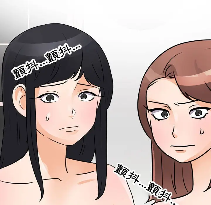 漫画《同事换换爱》第61话第99张图