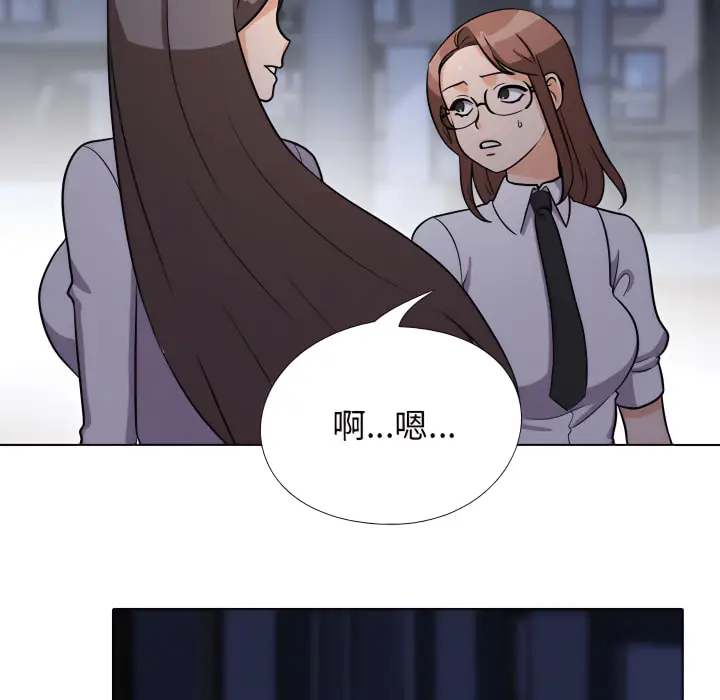 漫画《同事换换爱》第62话第19张图