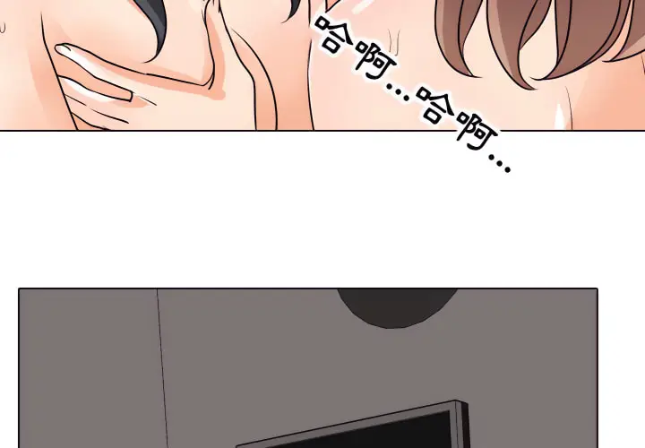 漫画《同事换换爱》第62话第3张图