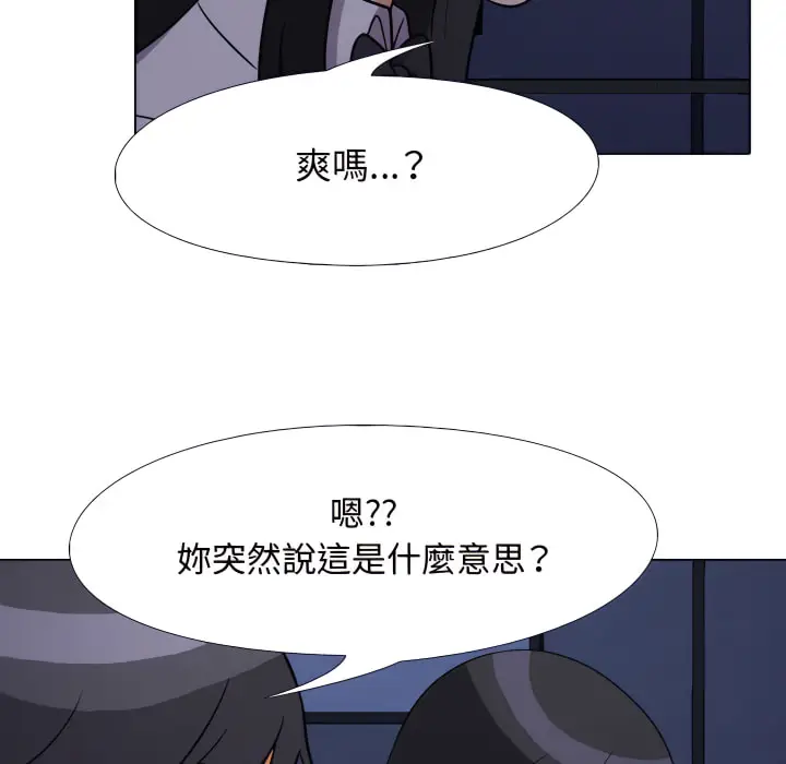 漫画《同事换换爱》第62话第30张图
