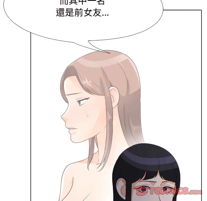 漫画《同事换换爱》第62话第32张图