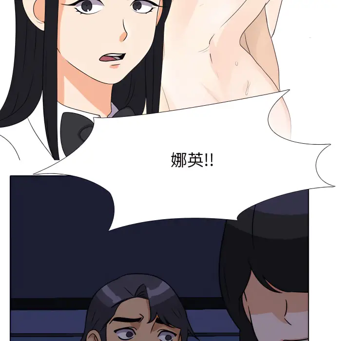 漫画《同事换换爱》第62话第36张图