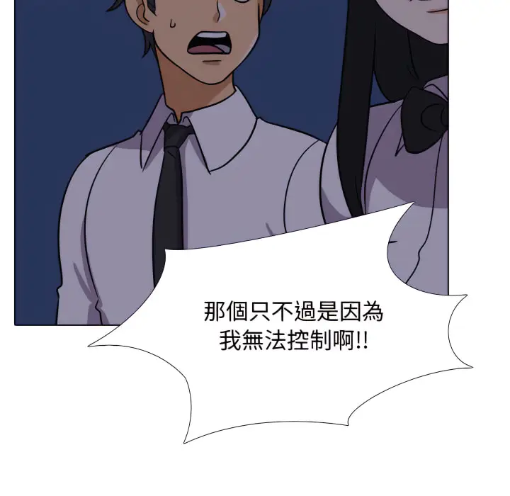 漫画《同事换换爱》第62话第37张图
