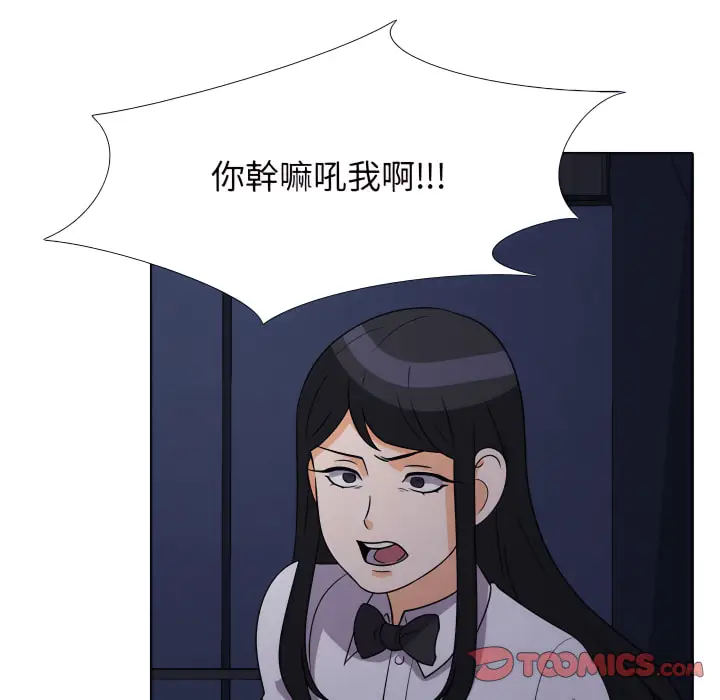 漫画《同事换换爱》第62话第38张图