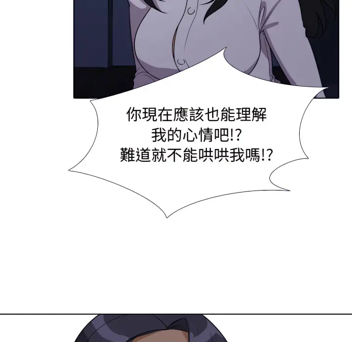 漫画《同事换换爱》第62话第39张图