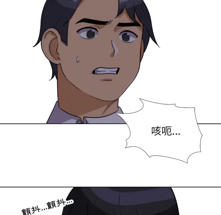 漫画《同事换换爱》第62话第40张图