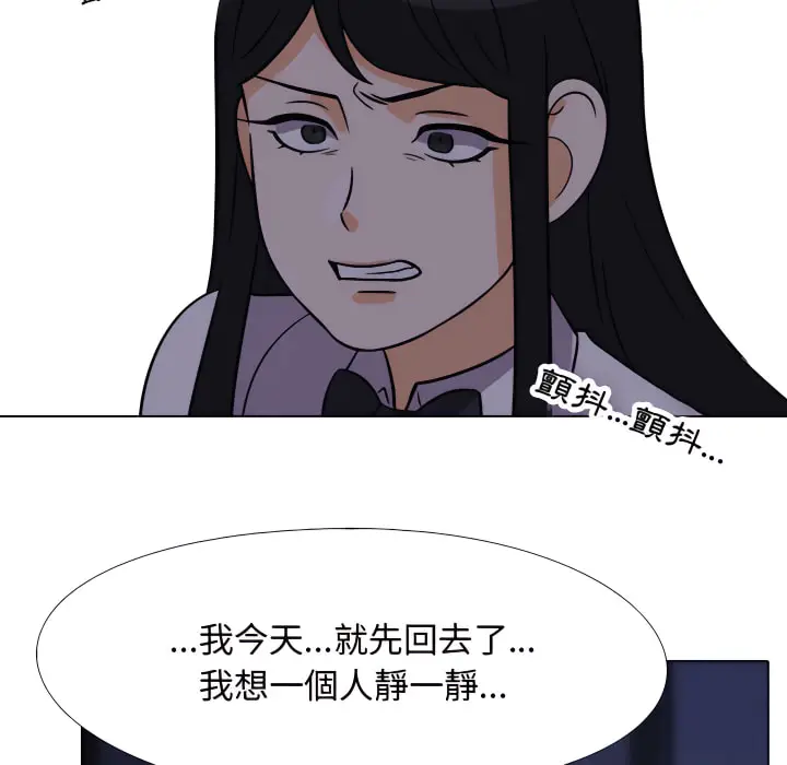 漫画《同事换换爱》第62话第41张图
