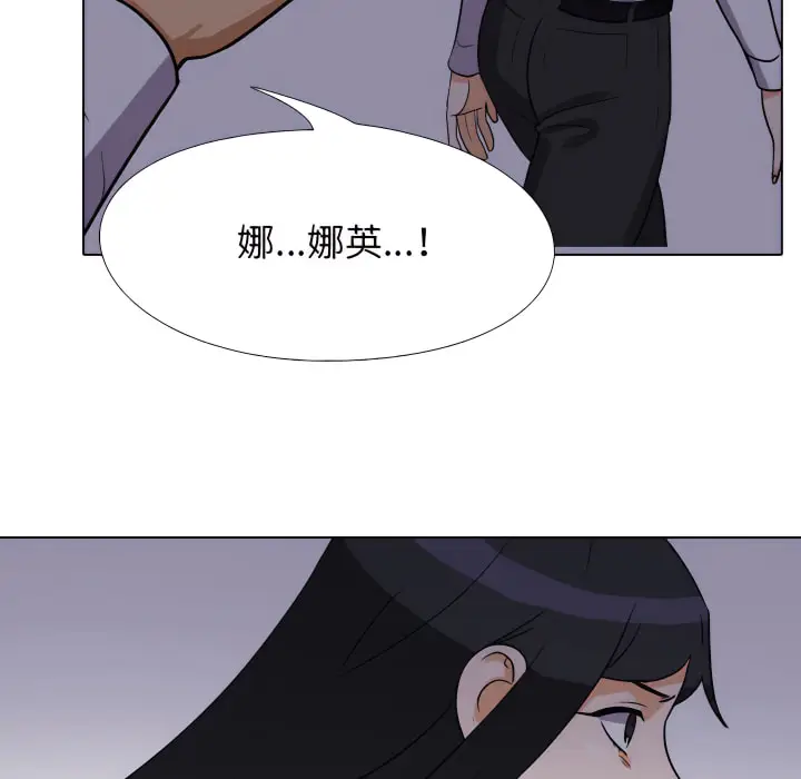 漫画《同事换换爱》第62话第43张图