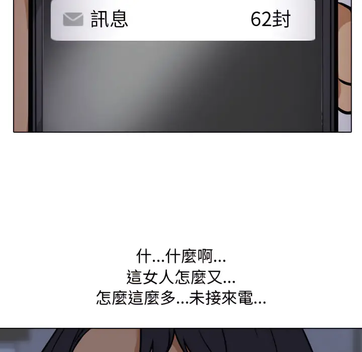 漫画《同事换换爱》第62话第63张图