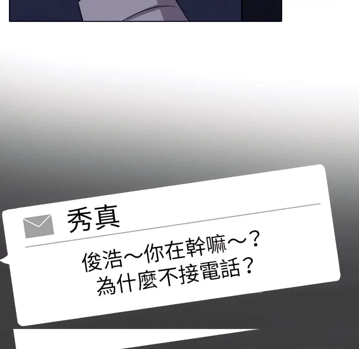漫画《同事换换爱》第62话第67张图