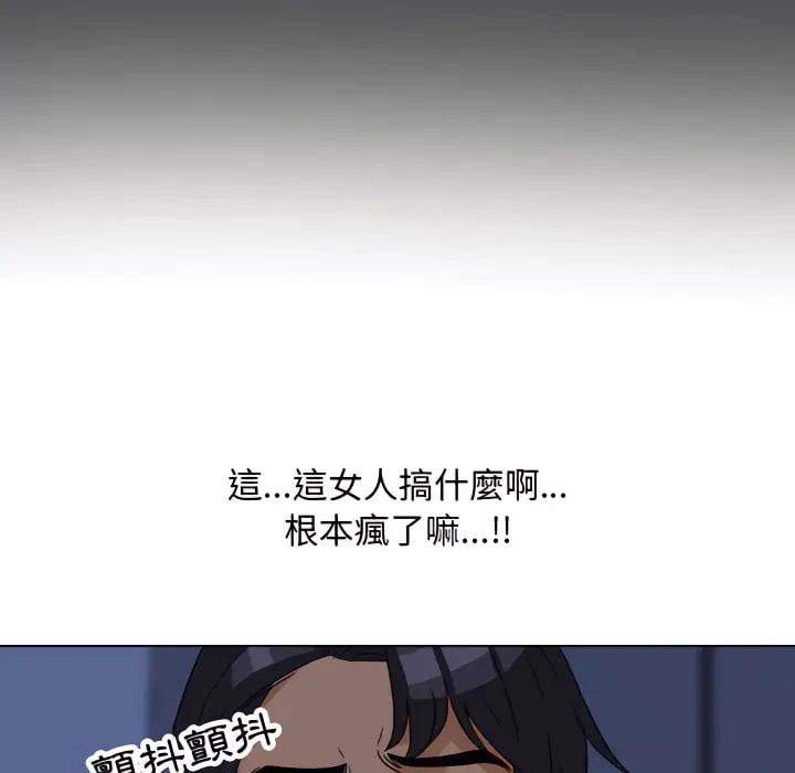 漫画《同事换换爱》第62话第70张图