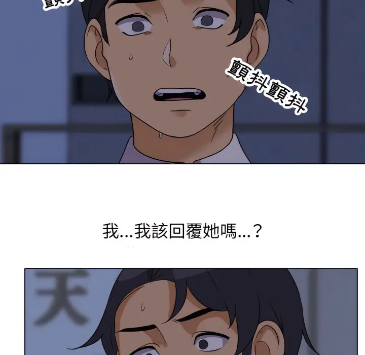 漫画《同事换换爱》第62话第71张图