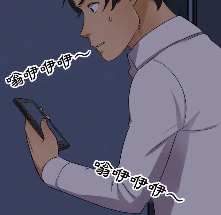 漫画《同事换换爱》第62话第77张图