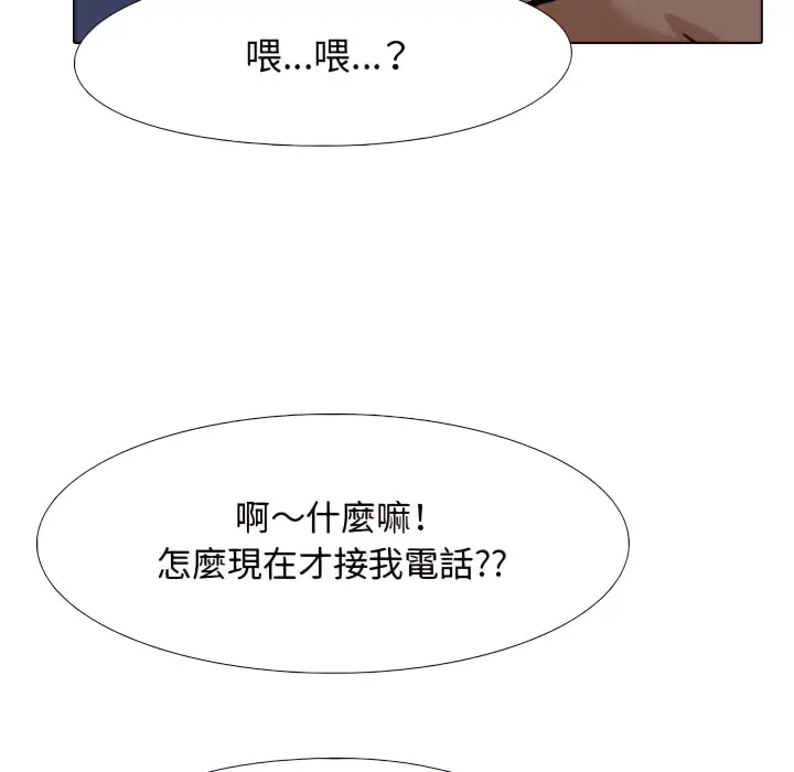 漫画《同事换换爱》第62话第79张图
