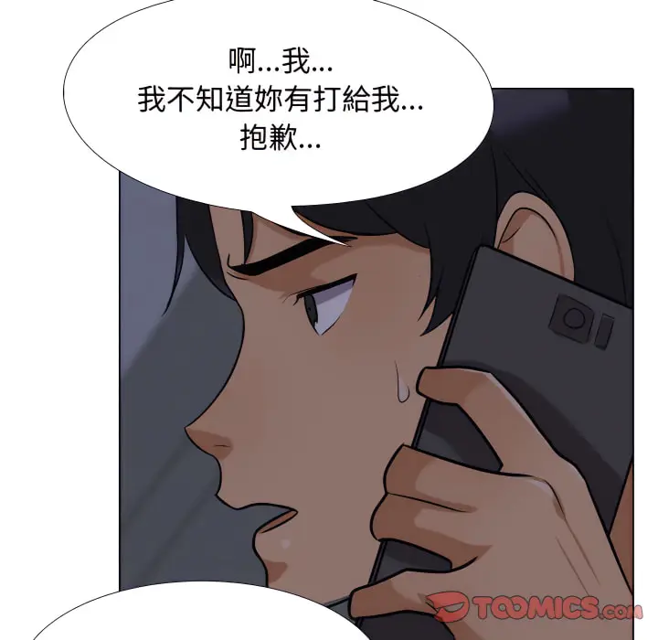 漫画《同事换换爱》第62话第80张图