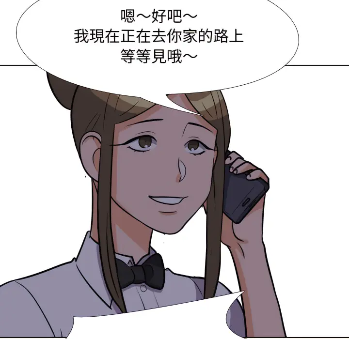 漫画《同事换换爱》第62话第82张图