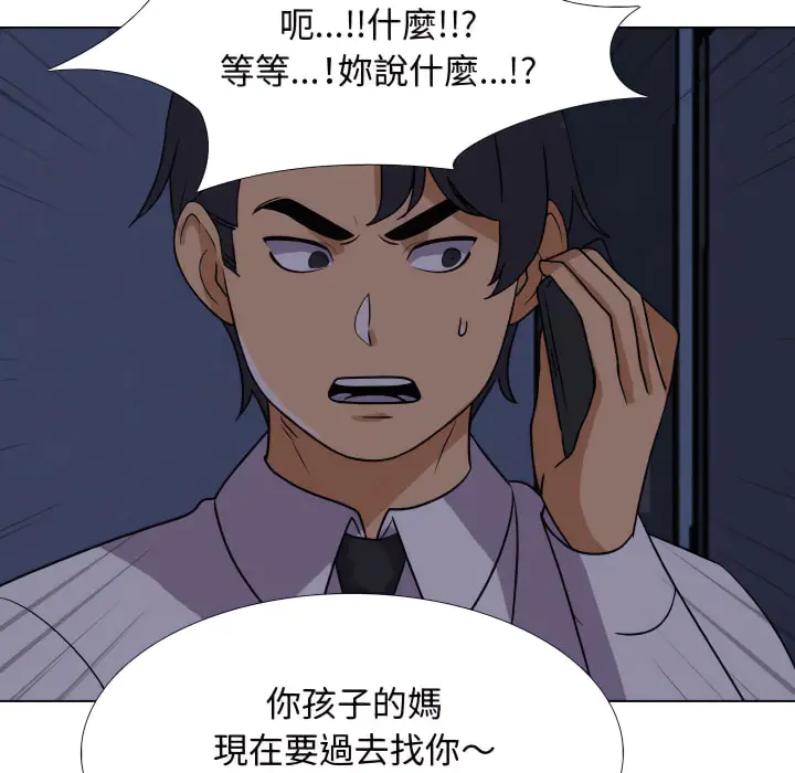 漫画《同事换换爱》第62话第83张图