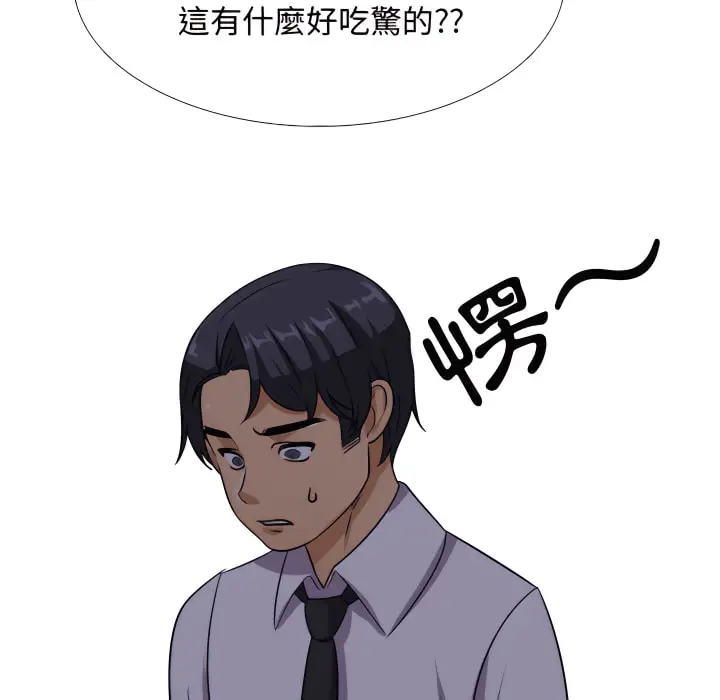 漫画《同事换换爱》第62话第84张图