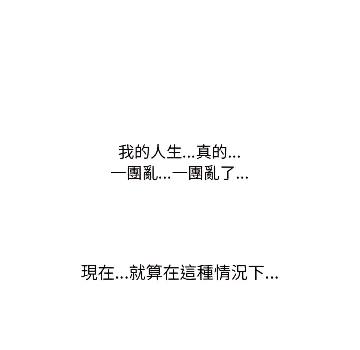 漫画《同事换换爱》第62话第89张图