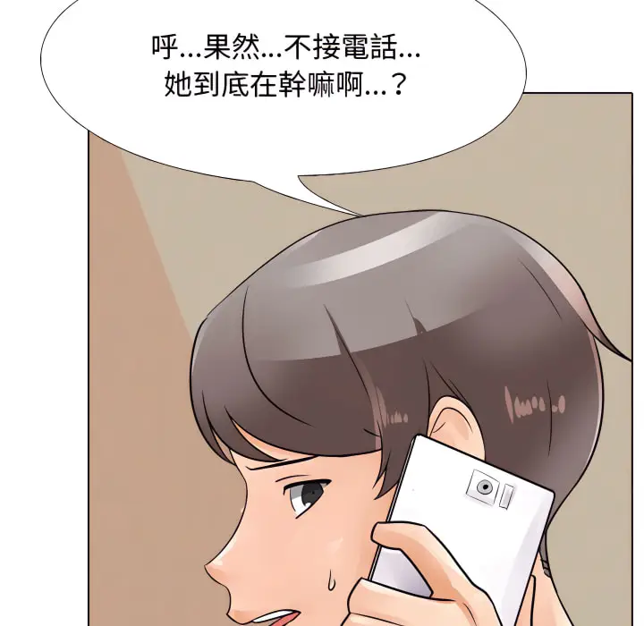 漫画《同事换换爱》第63话第102张图