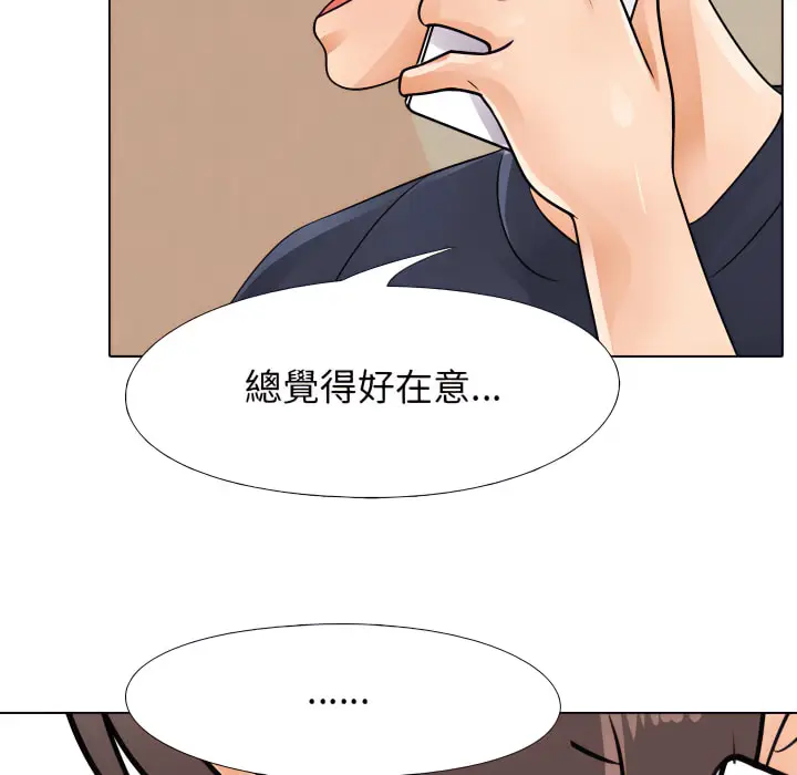 漫画《同事换换爱》第63话第103张图