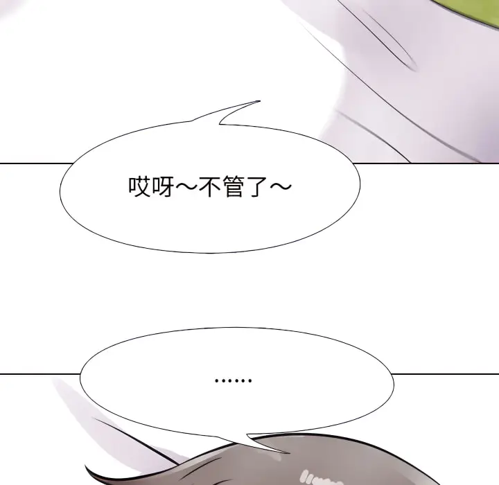 漫画《同事换换爱》第63话第106张图