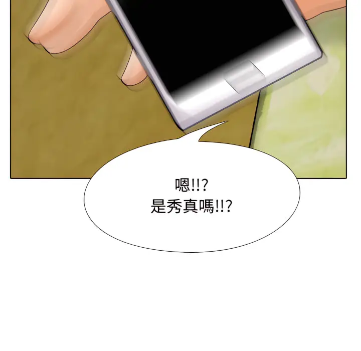 漫画《同事换换爱》第63话第109张图