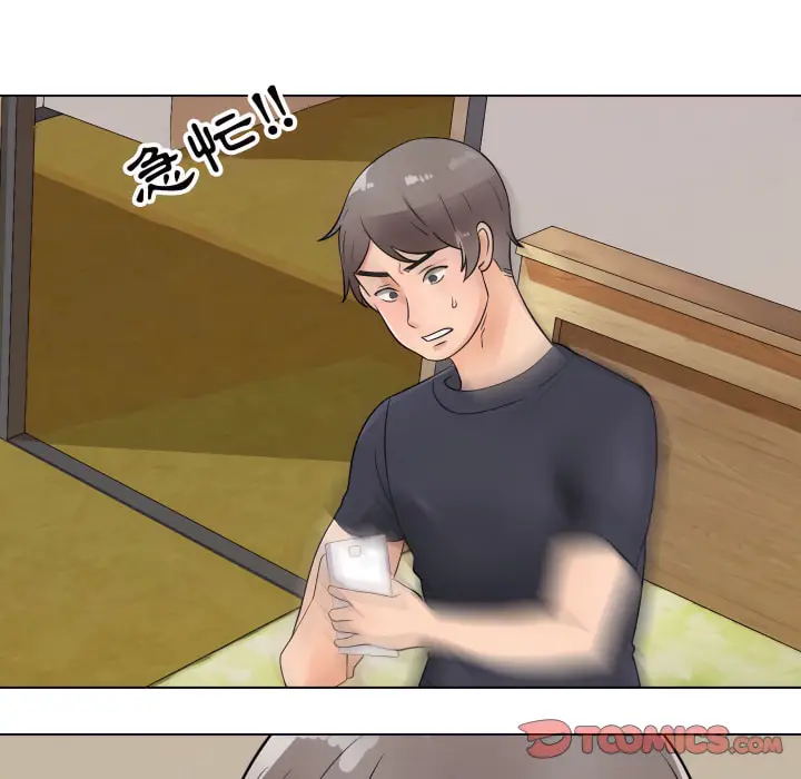 漫画《同事换换爱》第63话第110张图