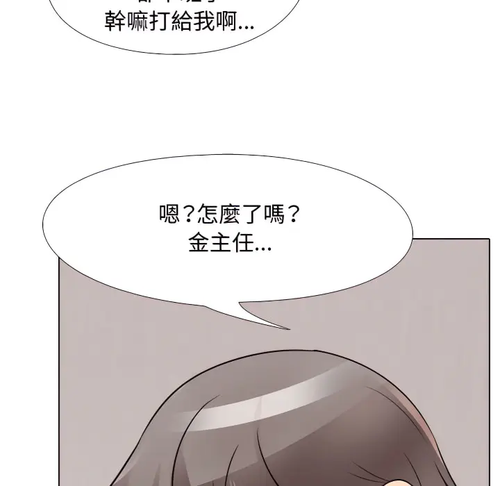 漫画《同事换换爱》第63话第112张图