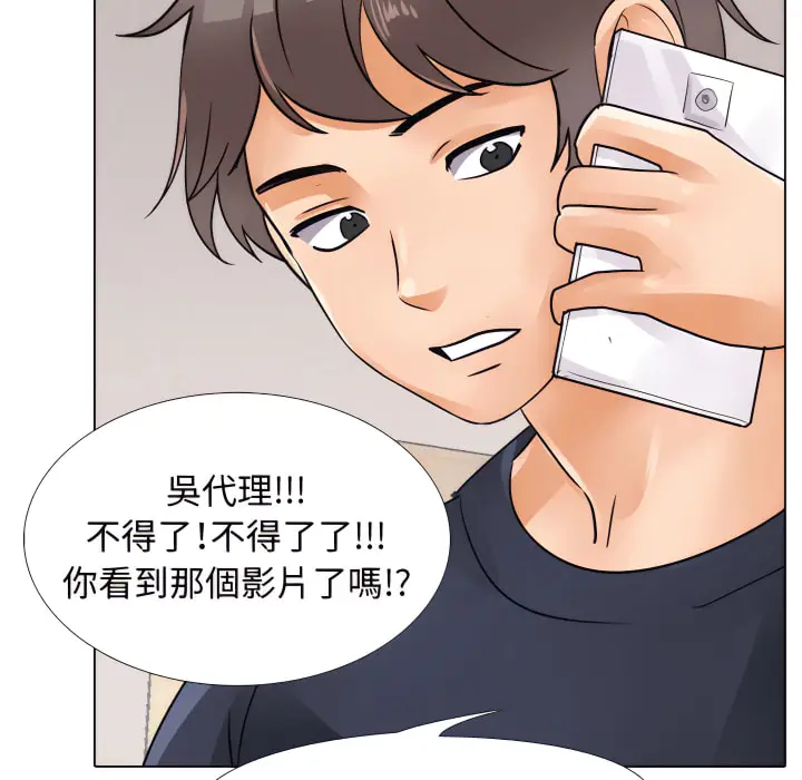 漫画《同事换换爱》第63话第113张图