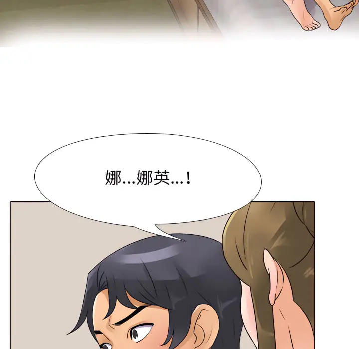 漫画《同事换换爱》第63话第15张图