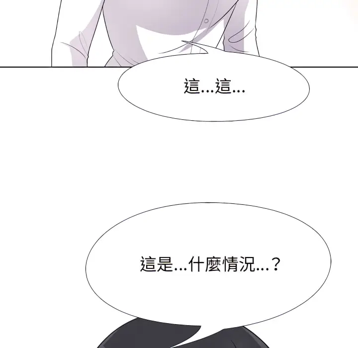 漫画《同事换换爱》第63话第17张图
