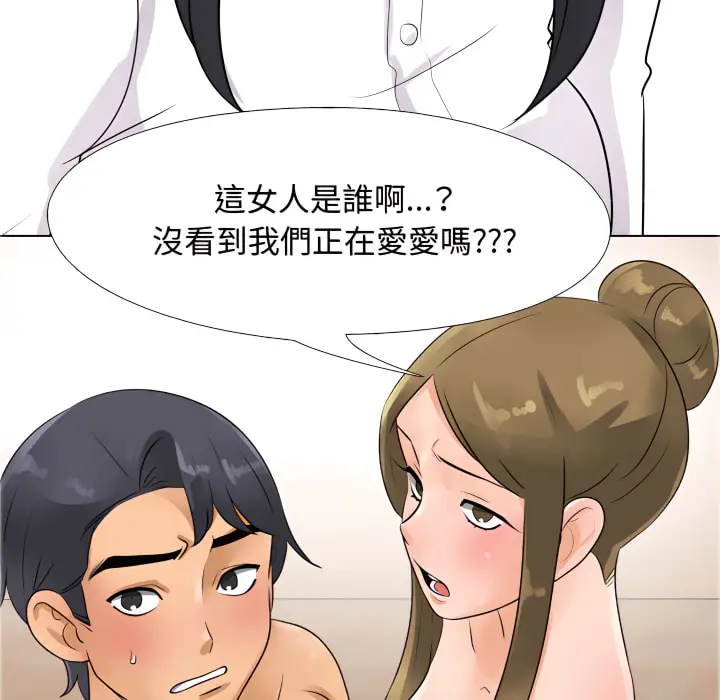 漫画《同事换换爱》第63话第19张图