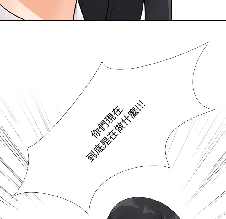 漫画《同事换换爱》第63话第21张图